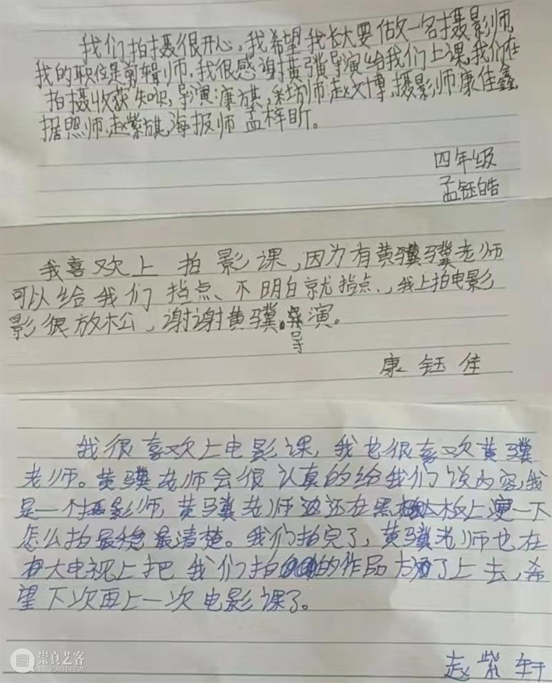 艺术公益 | 由大南坡的孩子们自导、自拍、自己剪辑的人生第一部影像作品,会是什么样子? 视频资讯 BCAF 孩子们 人生 影像 作品 大南坡 艺术 样子 公益 海报 马仕睿大南坡 崇真艺客